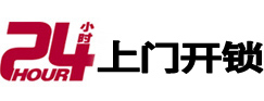 天河开锁公司